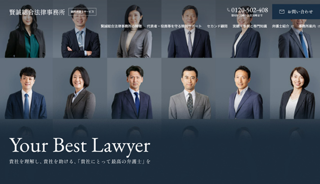 圧倒的な相談のしやすさ新しい経営者の皆様のお役に立てる弁護士を
